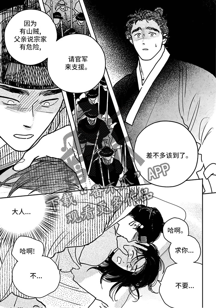 第135章：【第四季】还活着4