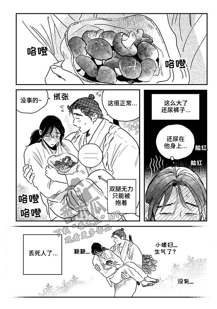 第65章：【第二季】脚踏实地2