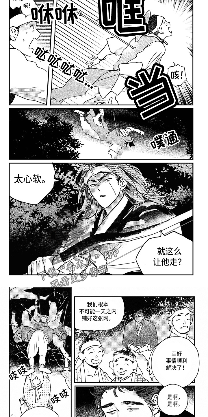 第120章：【第四季】陷阱0