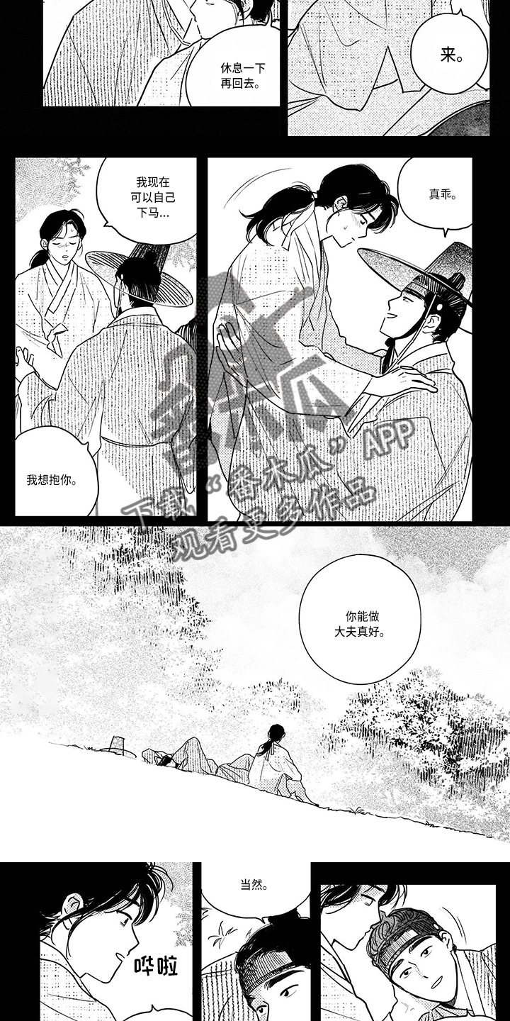 第114章：【第四季】买衣服2