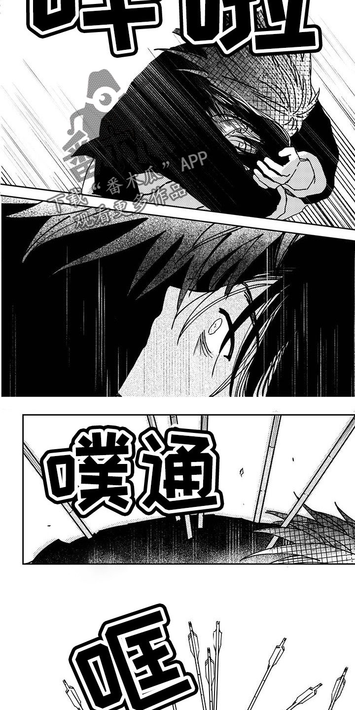 买来的小媳妇漫画,第140章：【第四季】放开我4图