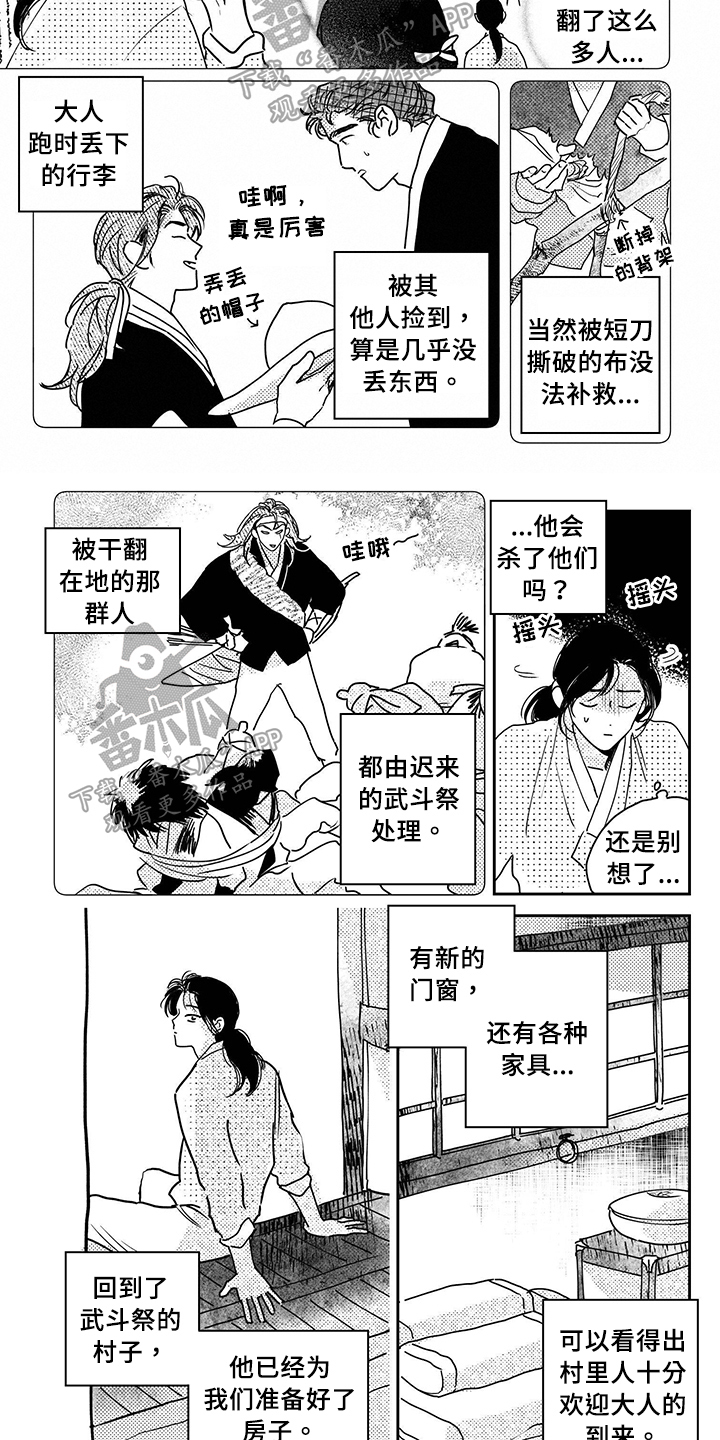 买来的小媳妇漫画,第117章：【第四季】新的谋划2图