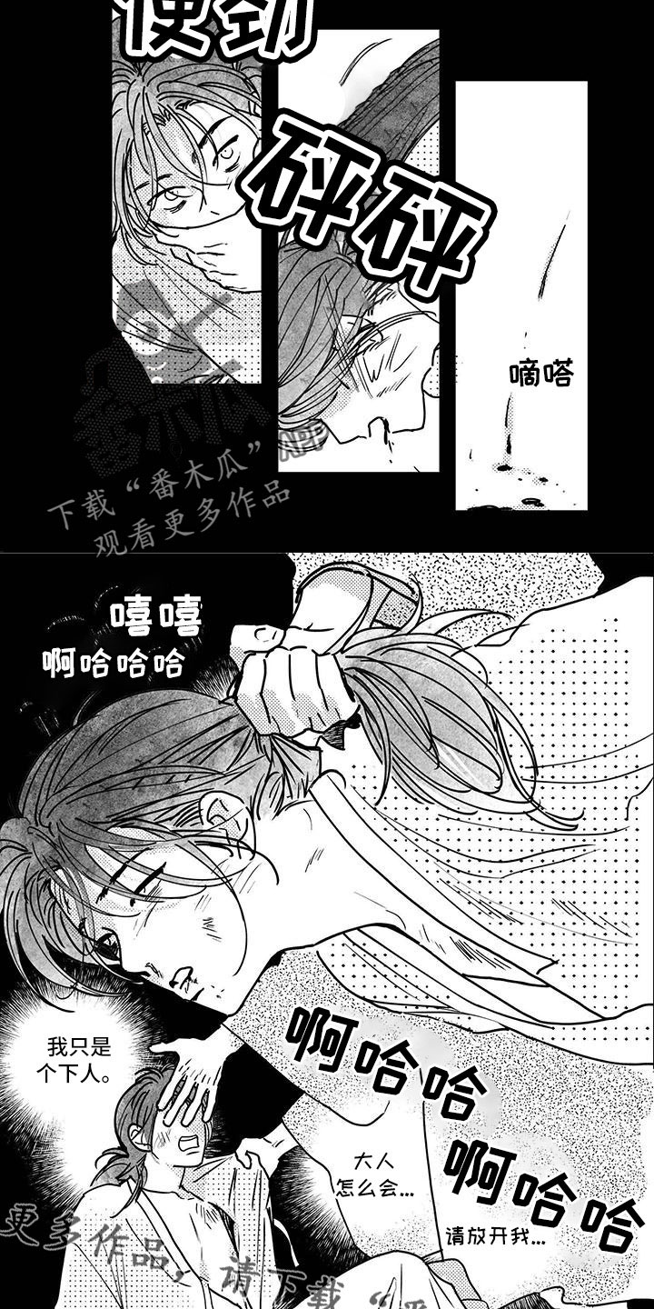 买来的小媳妇漫画,第132章：【第四季】醒来2图
