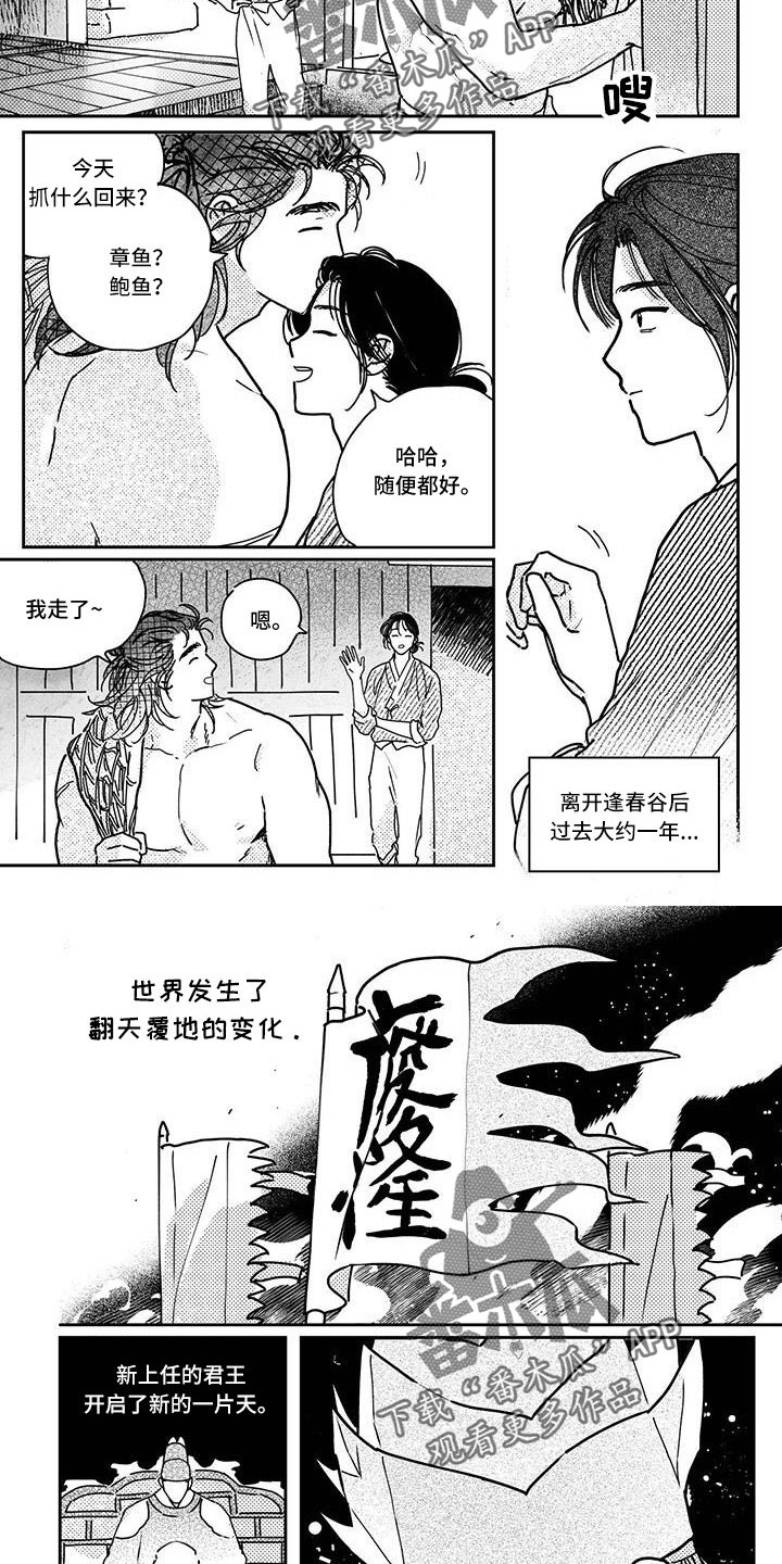 第145章：【第四季】安乐窝1