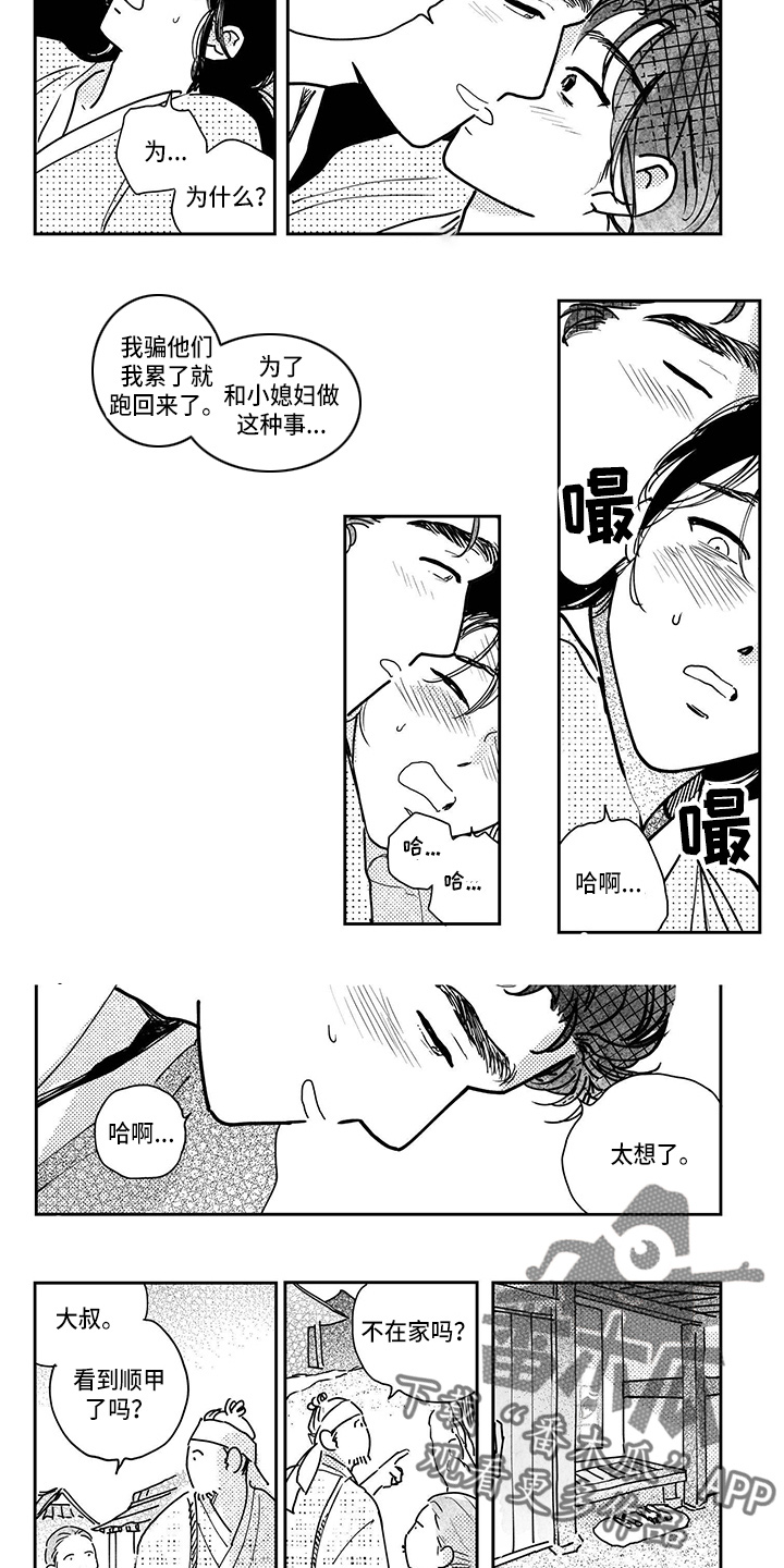 第123章：【第四季】书信2