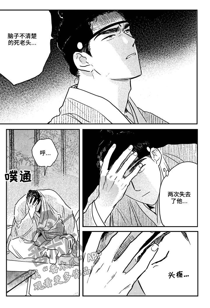 买来的小媳妇漫画,第75章：【第三季】做客5图