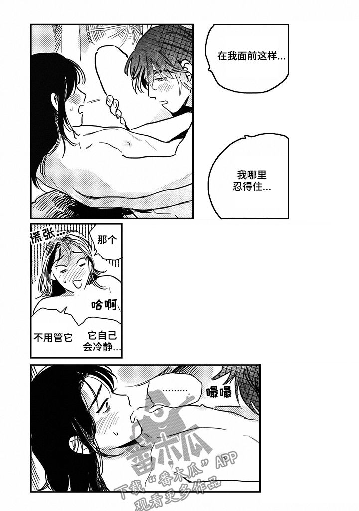 第80章：【第三季】要一起0