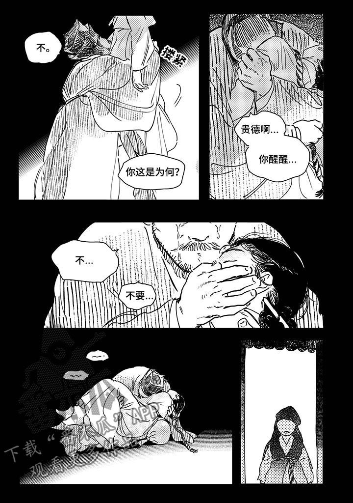 第31章：【第二季】摆脱全大人2