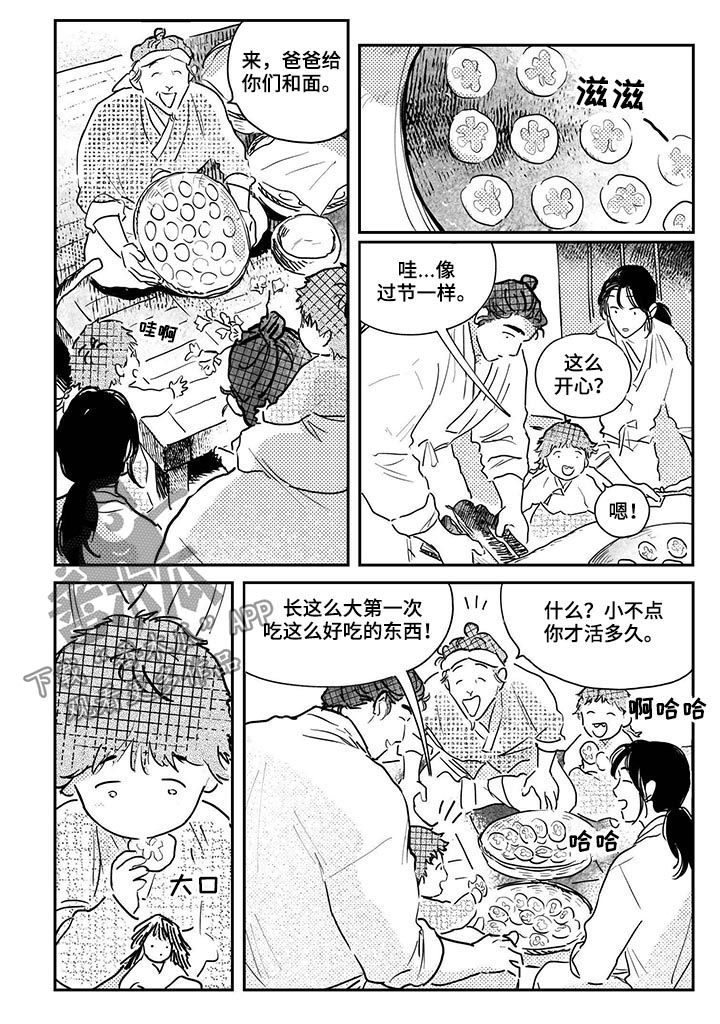 第67章：【第二季】想起小少爷3