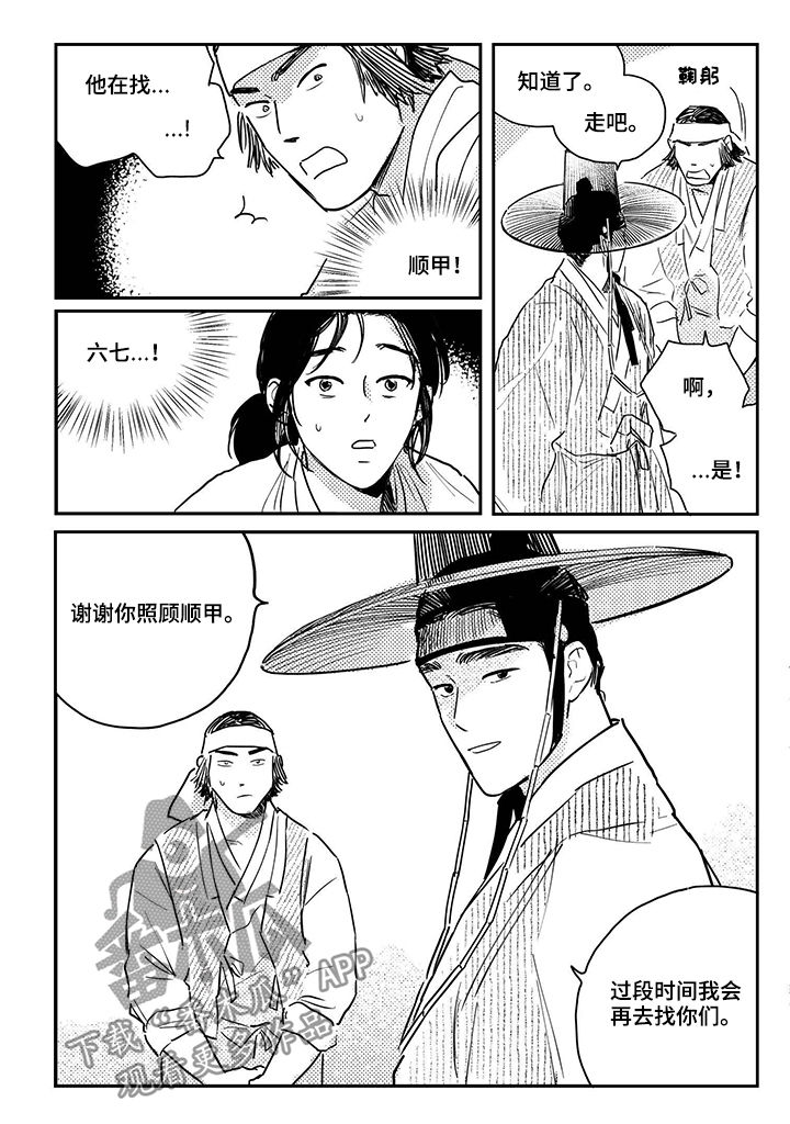 第74章：【第三季】喜欢海4