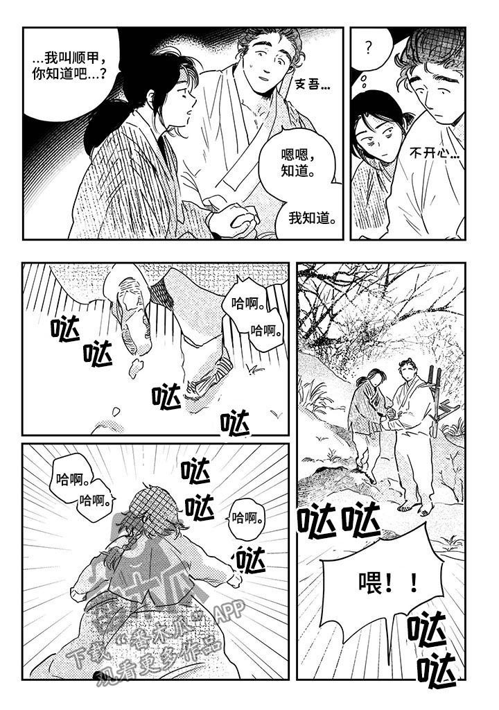 第45章：【第二季】求救2