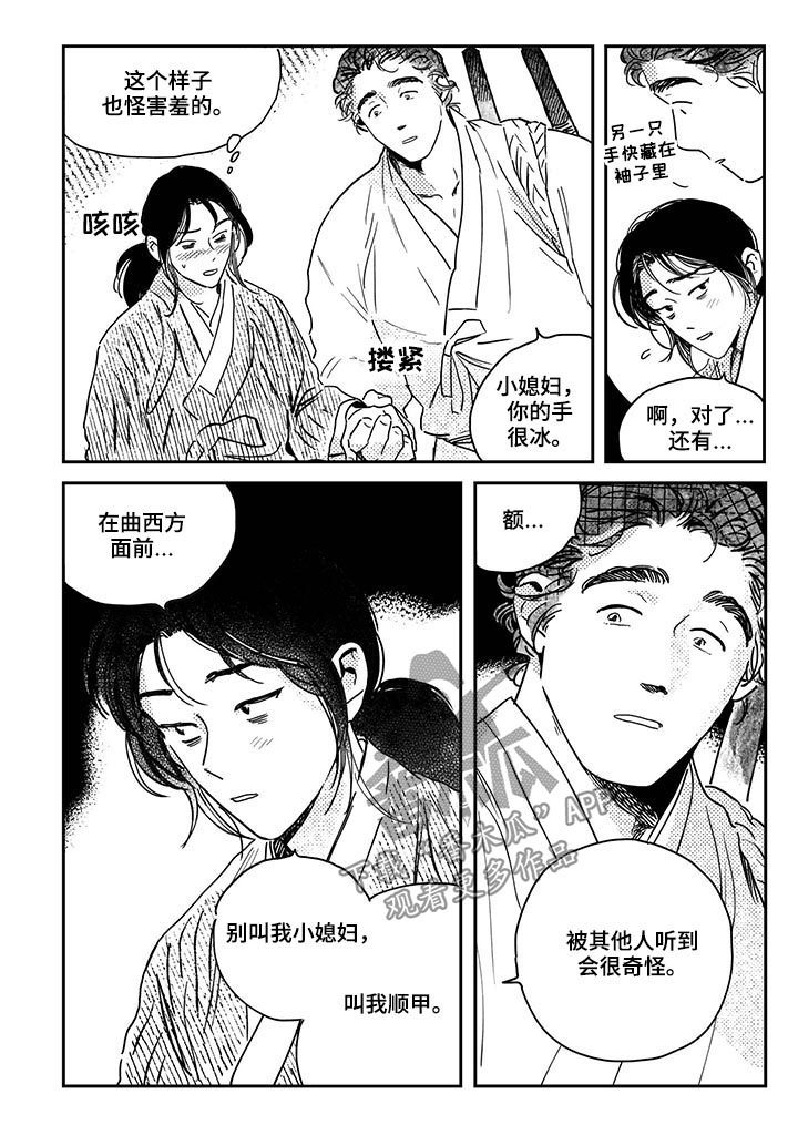 第45章：【第二季】求救1