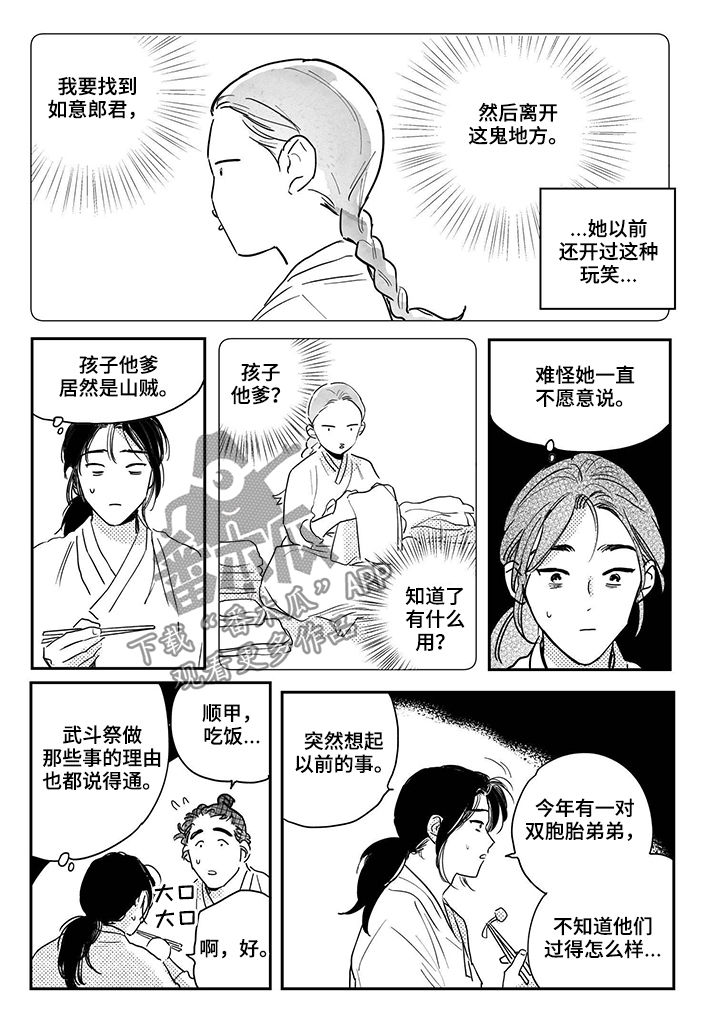 第82章：【第三季】双胞胎2