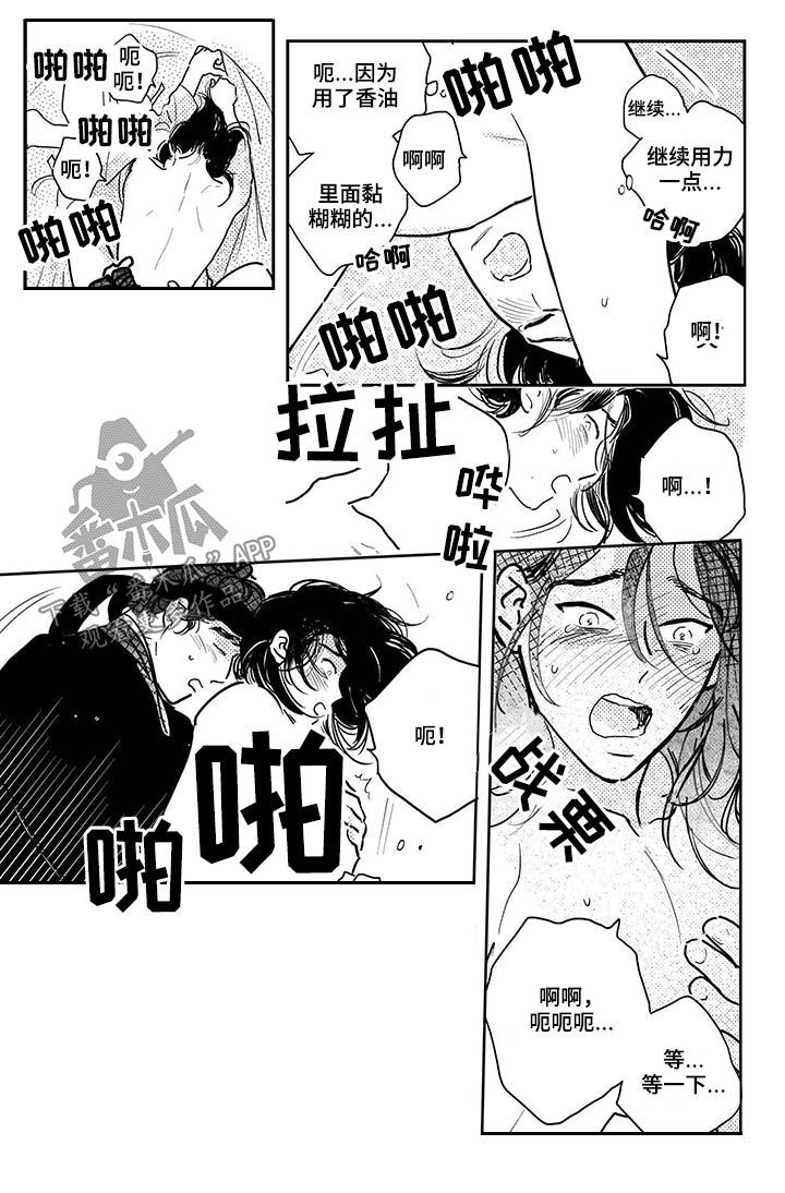 第71章：【番外】效果非凡3