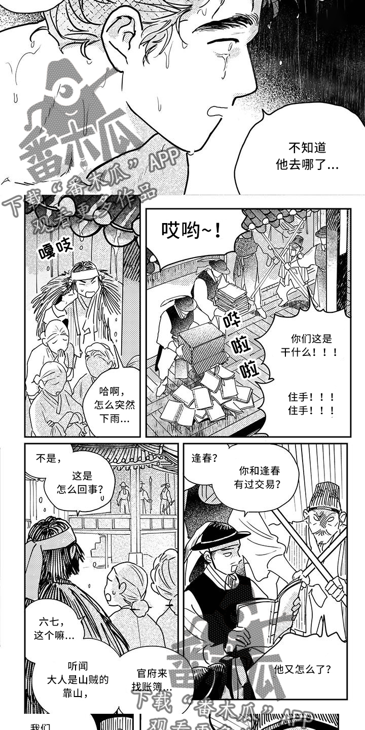 第126章：【第四季】诱饵4