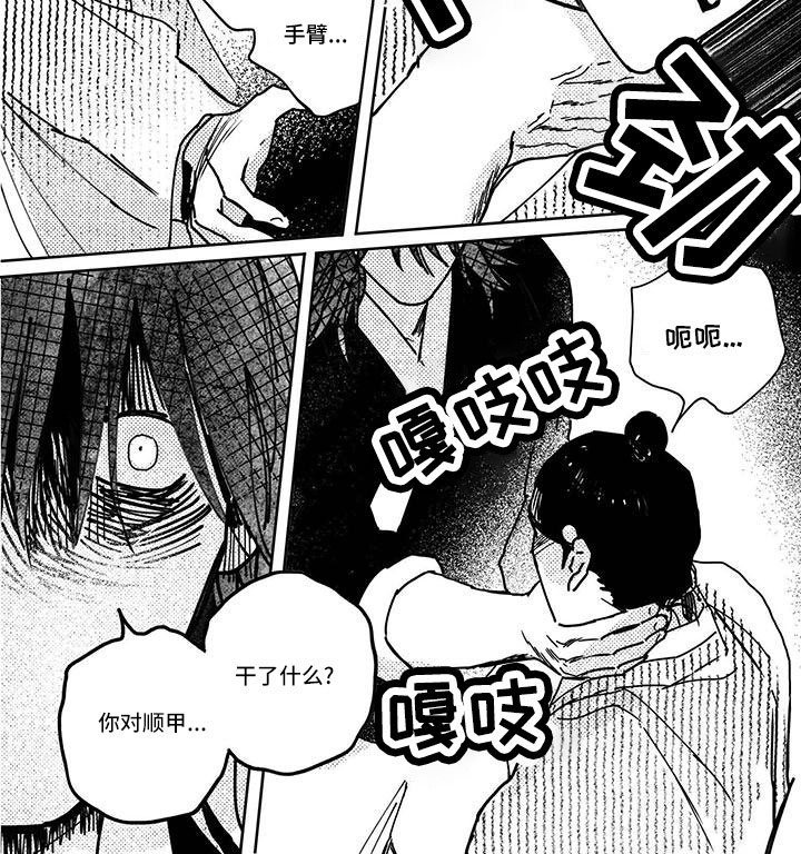 第138章：【第四季】不要3