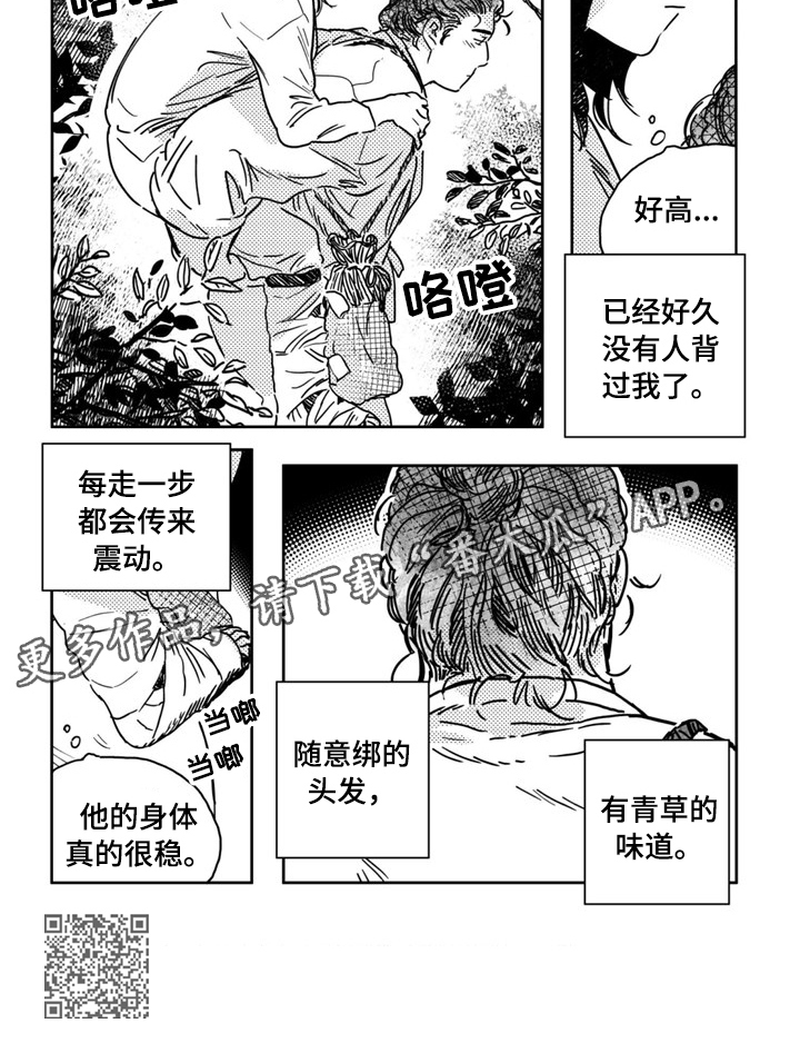 第13章：一起去田里3