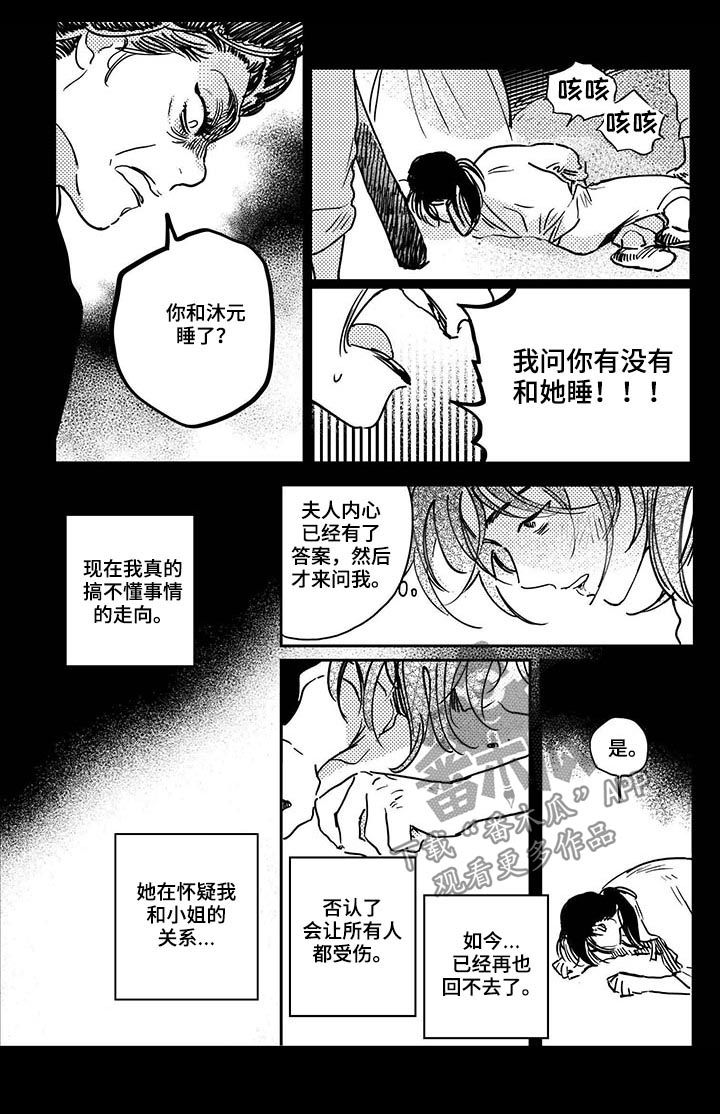 第40章：【第二季】别死0