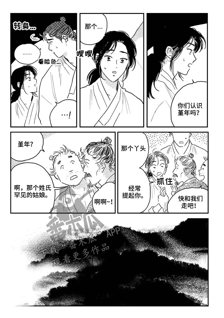 第82章：【第三季】双胞胎1