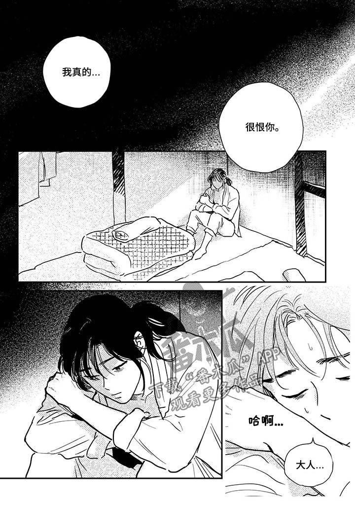 第89章：【第三季】回来3