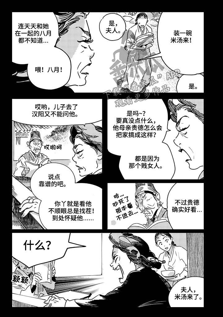 第37章：【第二季】逃吧1