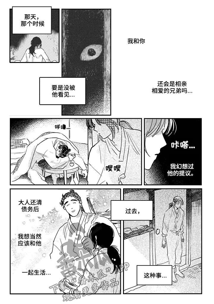 第86章：【第三季】都是过去4