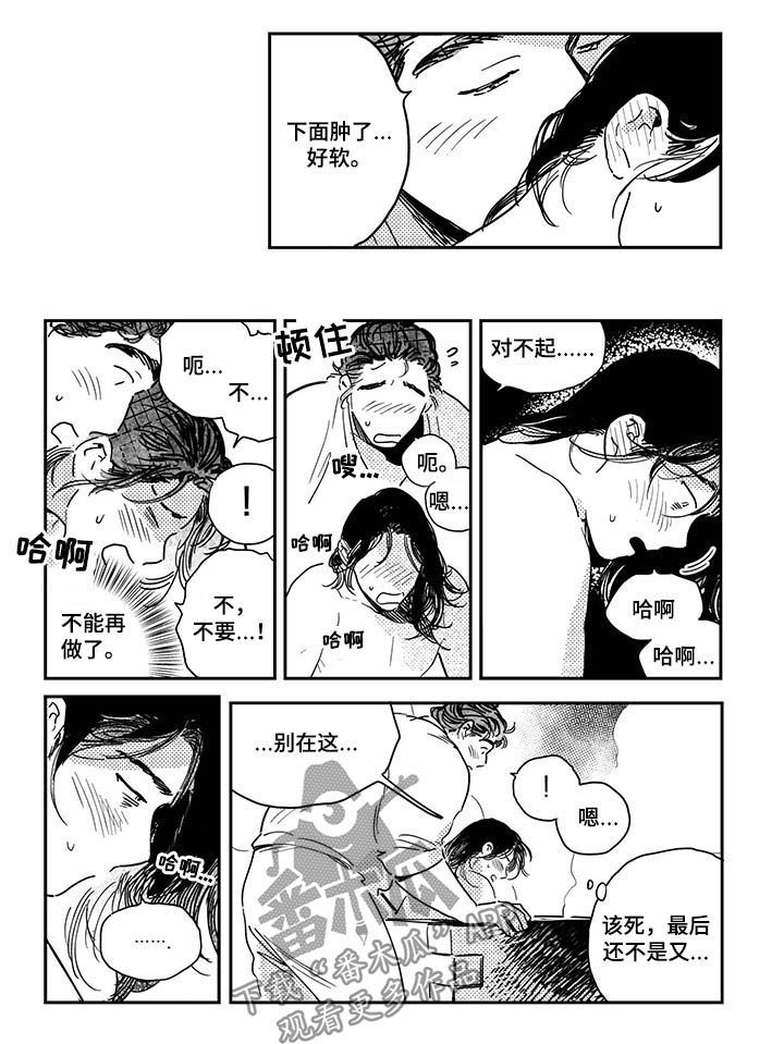 第29章：我帮你搓背3