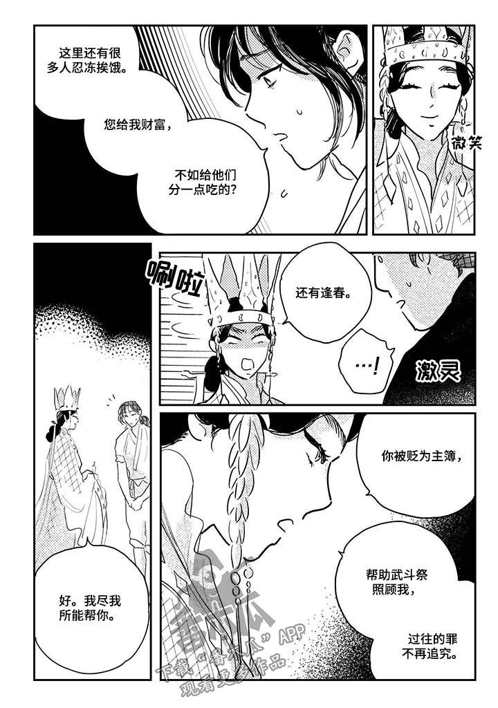 第73章：【番外】幸福2