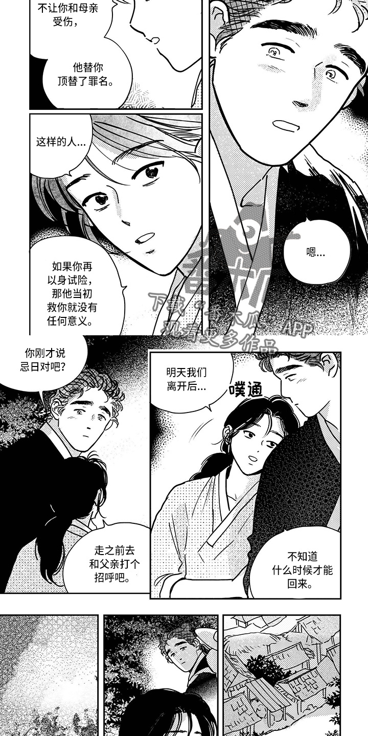 第125章：【第四季】抓到了1