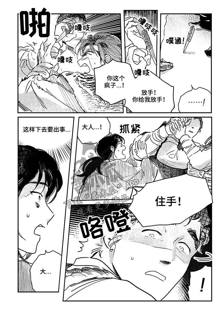 第50章：【第二季】冲突1