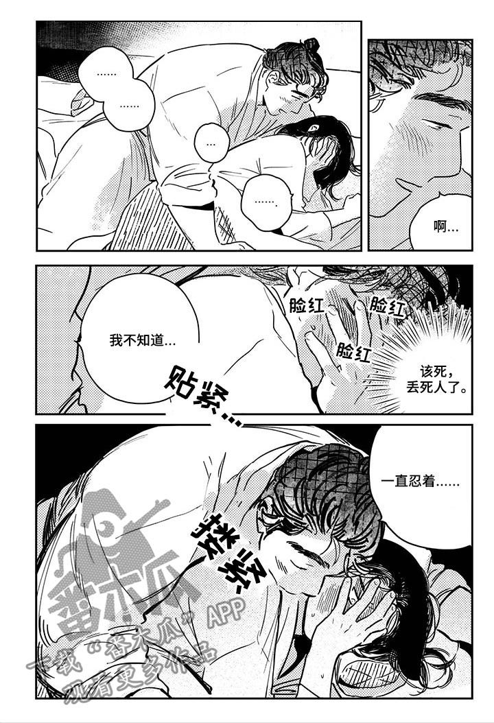 第33章：【第二季】控制不住自己0