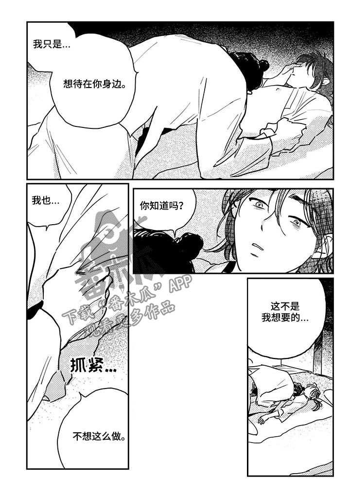 第89章：【第三季】回来2