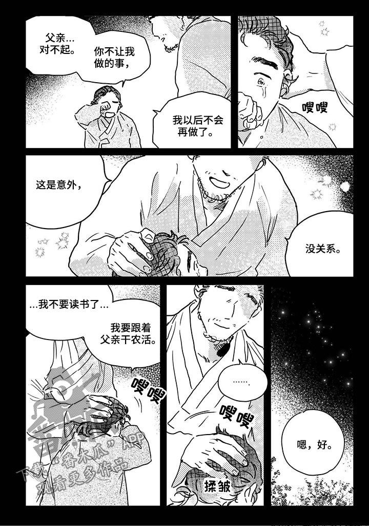 第48章：【第二季】热心肠4