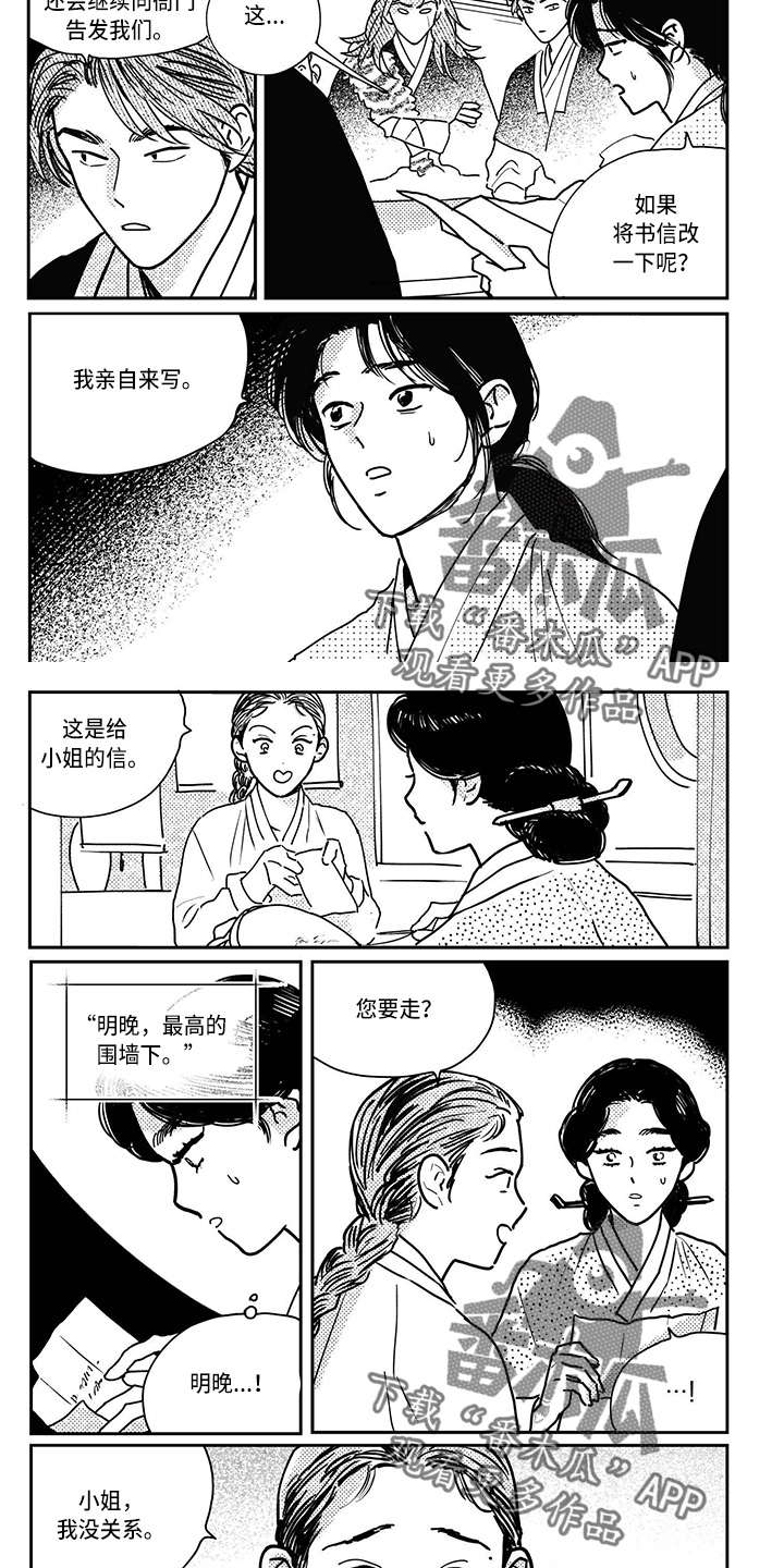 第124章：【第四季】伪造1