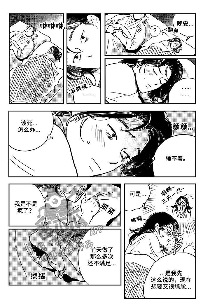 第33章：【第二季】控制不住自己2