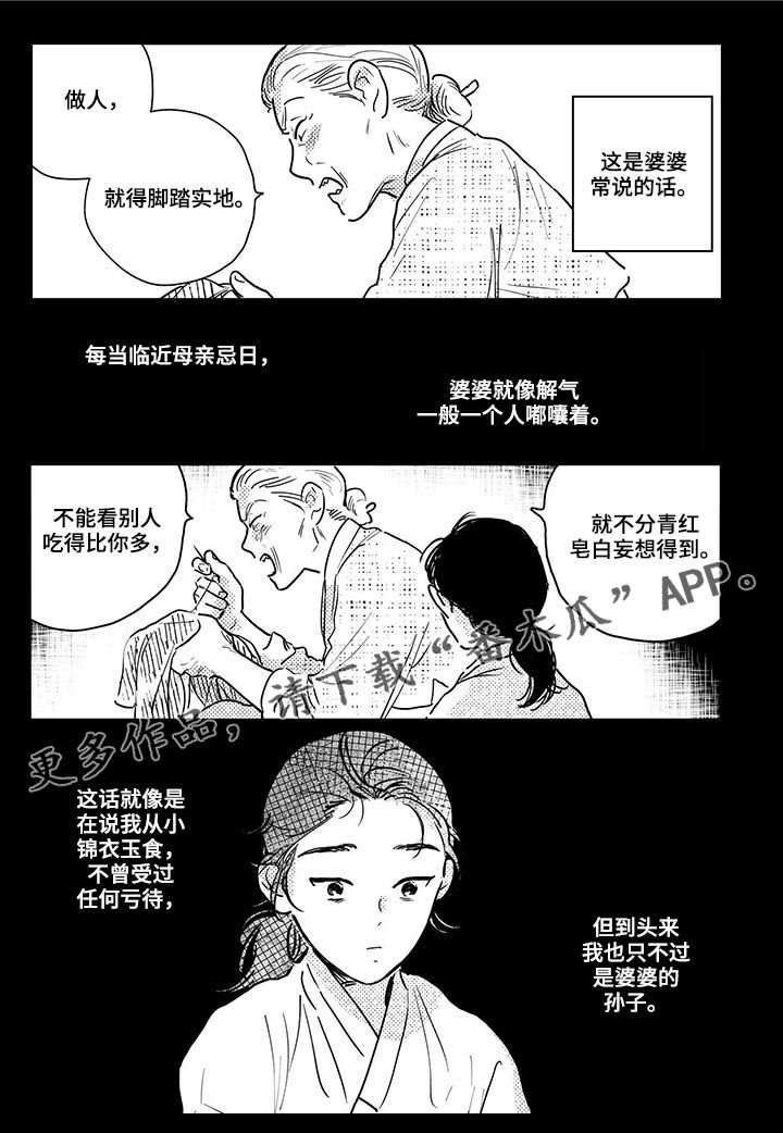 第65章：【第二季】脚踏实地1