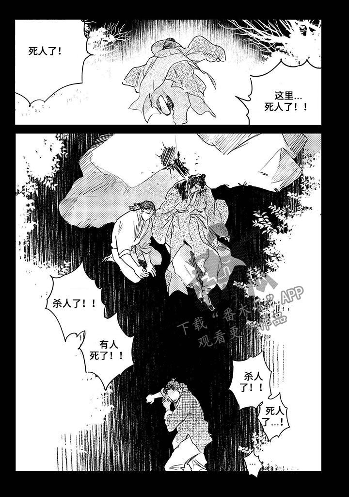 买来的小媳妇漫画,第59章：【第二季】入狱5图