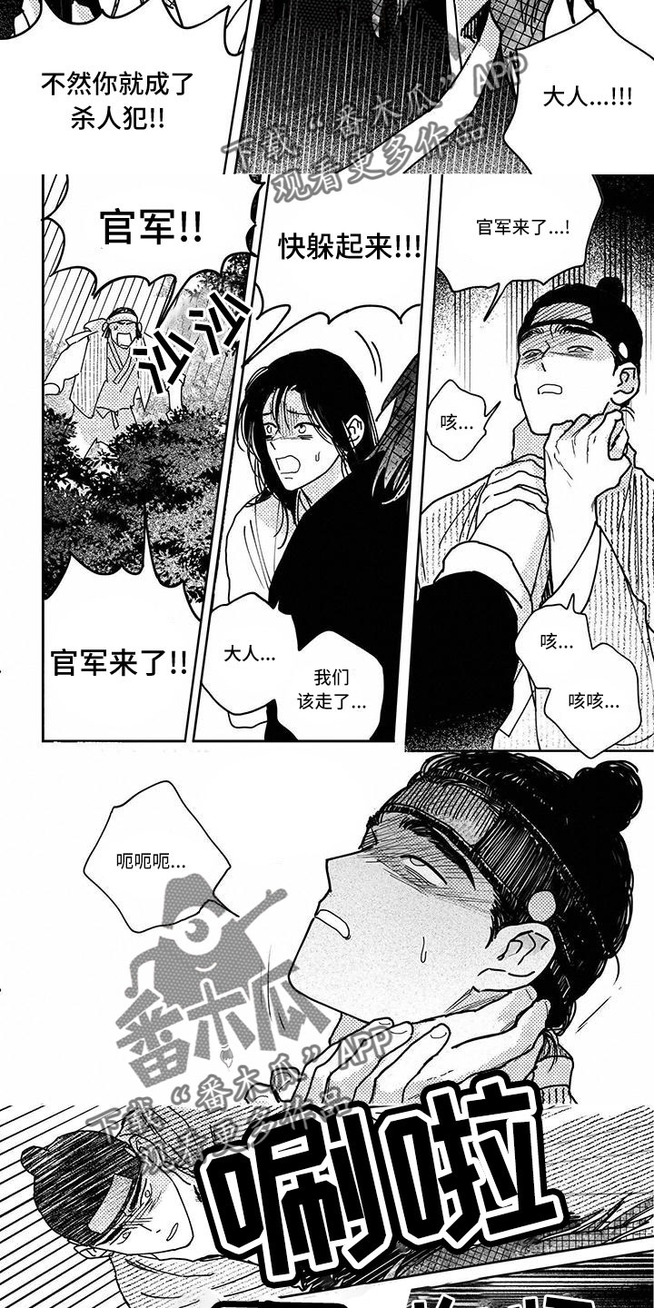 第139章：【第四季】中箭2