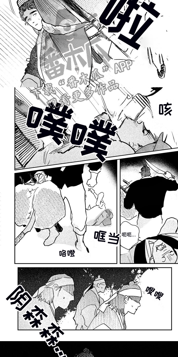 第112章：【第四季】截杀4