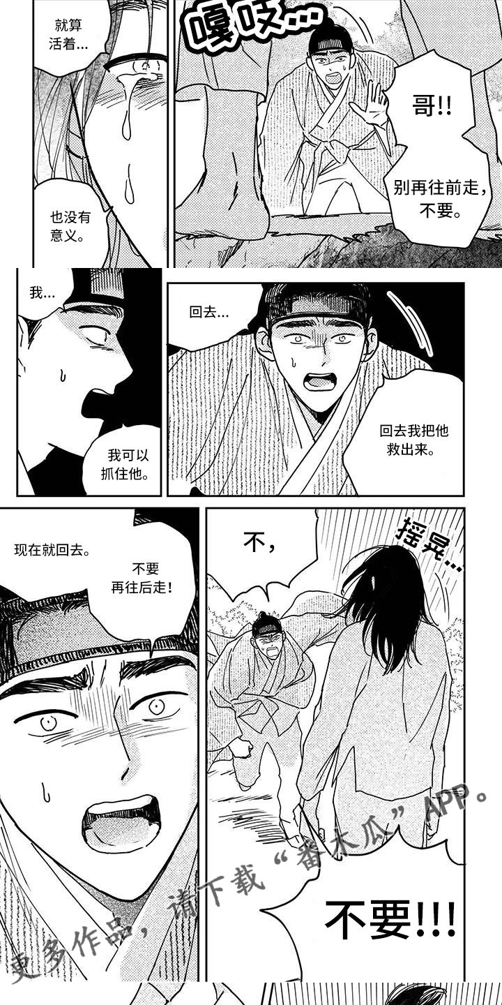 第141章：【第四季】对不起4