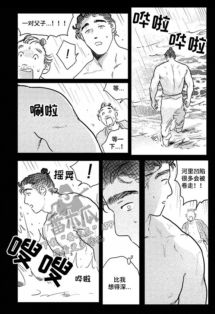 第78章：【第三季】大人物1