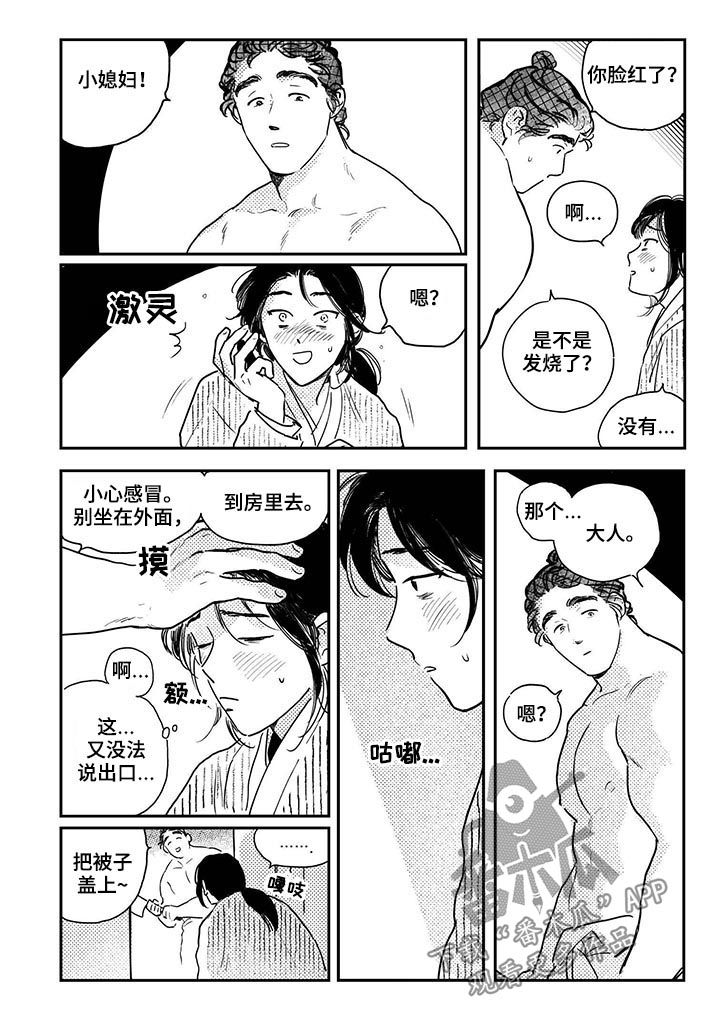 第57章：【第二季】送布0