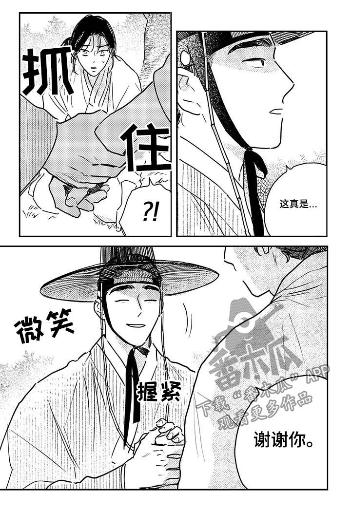 买来的小媳妇漫画,第68章：【第二季】你怎么在这（第二季完结）3图