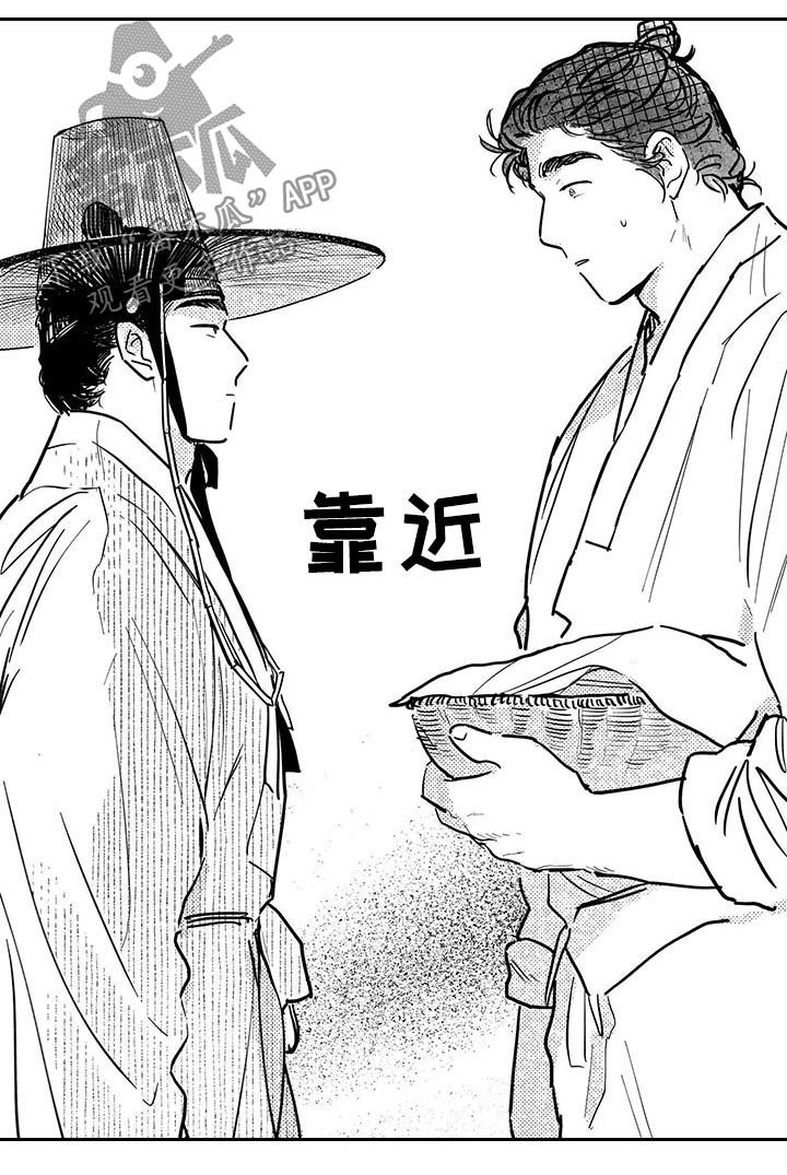 买来的小媳妇漫画,第68章：【第二季】你怎么在这（第二季完结）2图