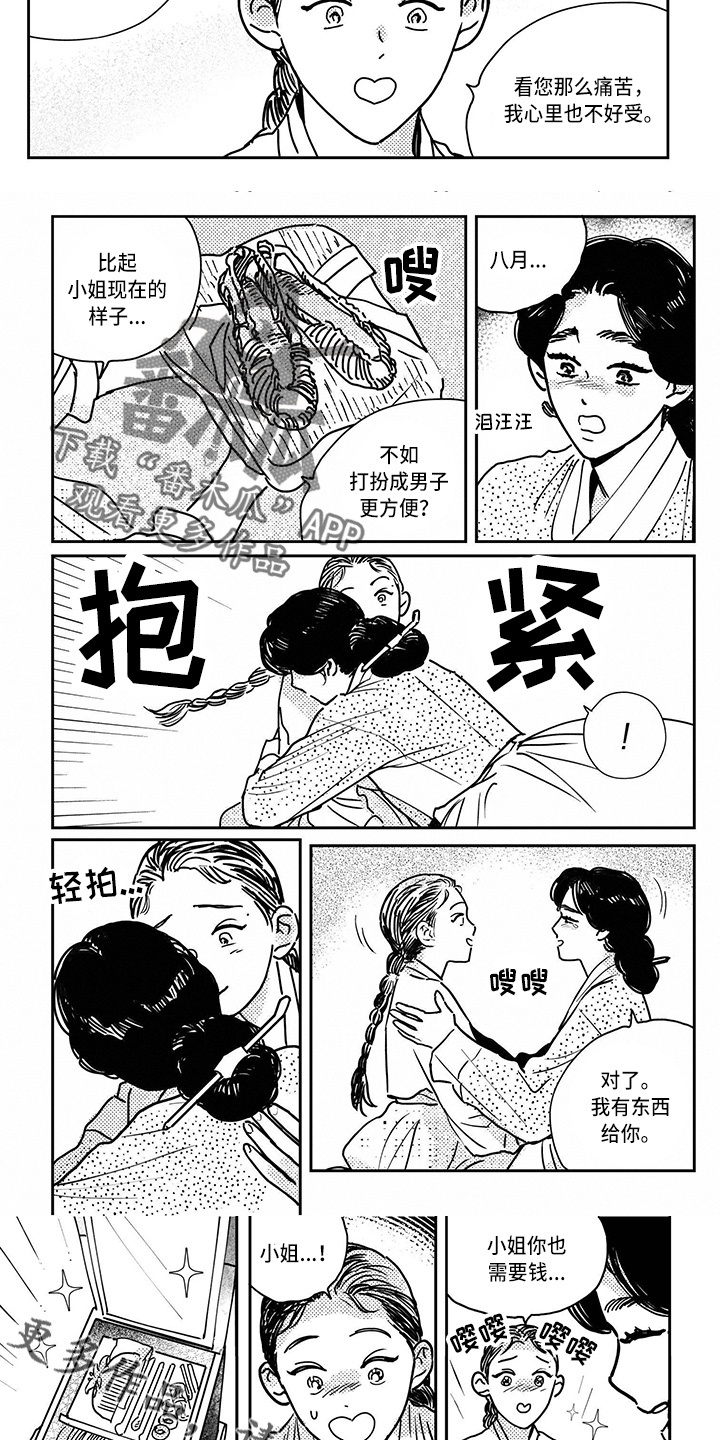 第124章：【第四季】伪造2