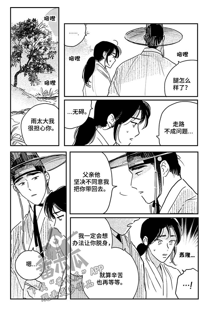 第77章：【第三季】没关系4