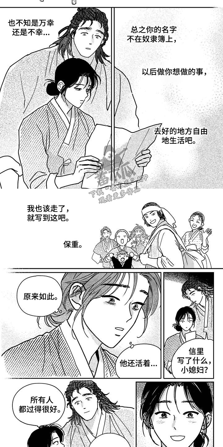 第146章：【第四季】回去吧1