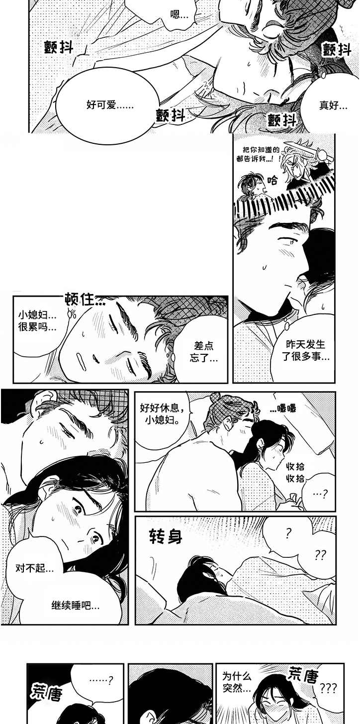 第94章：【第三季】真可爱3