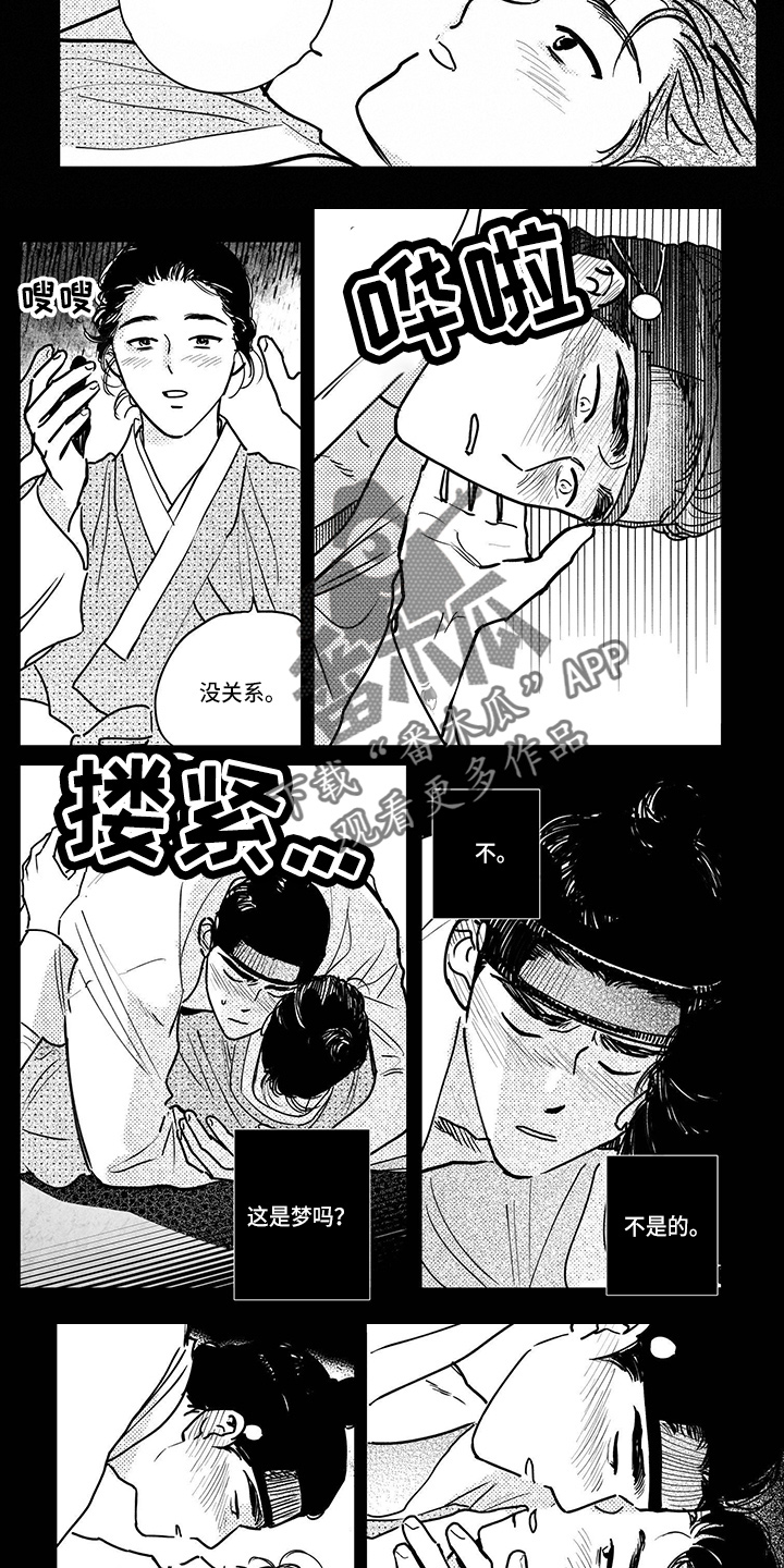 第115章：【第四季】礼物0