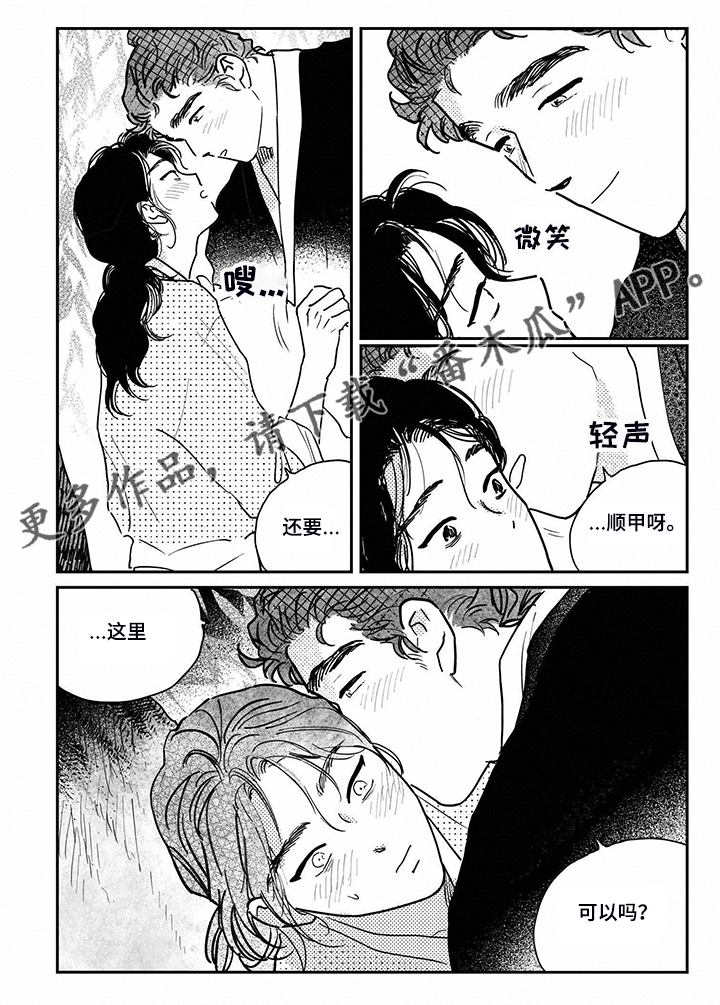 第106章：【第三季】刚好合脚1